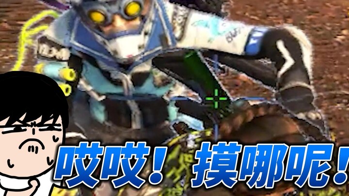 Stop! Let go of that girl! [Old APEX]