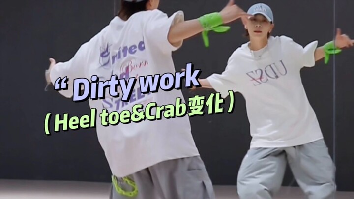 วิเคราะห์ 2 สเต็ปฮิปฮอปสุดเจ๋ง "Dirty Work" ของ aespa