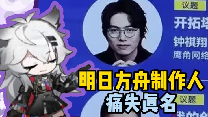 What does it mean that Hai Mao has always been online under their real name?