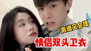 和男友穿双头卫衣，他的手就没老实过！