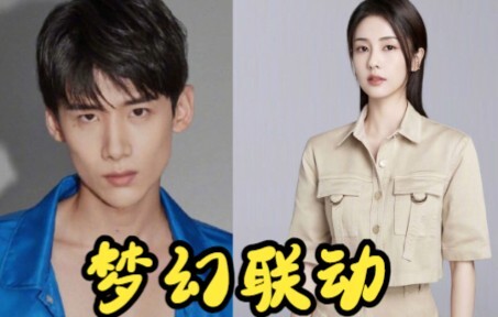 การร่วมมือกันในฝันของไป๋จิ้งถิงและไป๋ลู่นั้น ยากจะไม่รักได้ยังไงล่ะ