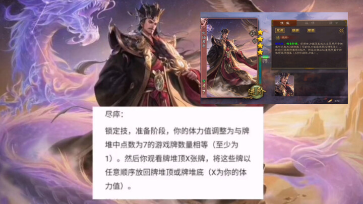 Large-Scale Survival Card Documentary "The Legend of Martial Zhuge Liang"