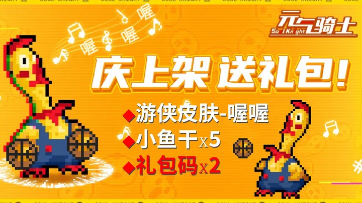 Genshin Impact: New gift codes—Owo and basketball are a perfect match!