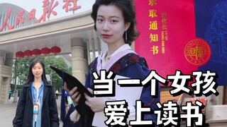 从人民日报到复旦读博，自律逆袭到底有多爽！