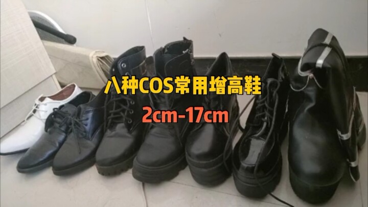 【Produk cosplay】Delapan jenis sepatu penambah tinggi yang umum digunakan dalam cosplay, mulai dari 2