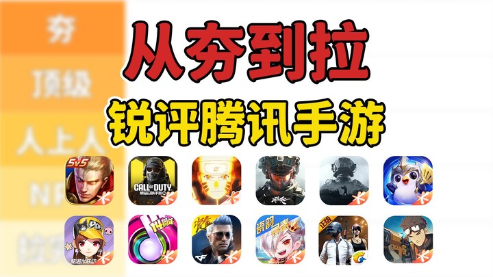 Từ Hầm đến Lạp – Bình luận thẳng thắn về game di động của Tencent! Ai mới là “thánh” thực sự?