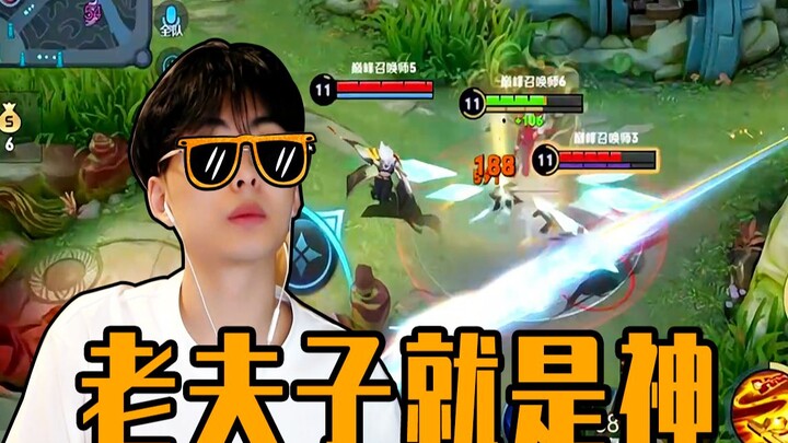 Năm tướng chủ lực lại không có khống chế, xin lỗi, với đội hình thế này thì Lão Phu Tử chính là thần