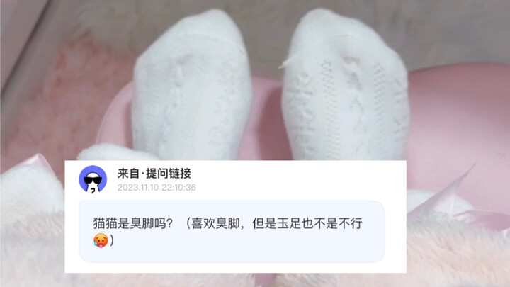 Trời lạnh chân rất lạnh, nhưng không hôi.