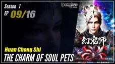 【Huan Chong Shi】 Season 1 EP 09 - The Charm Of Soul Pets | Donghua - 1080P