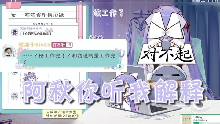 [Akira Rinco & Ruth] Akira, listen to my explanation!