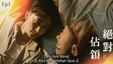 TW   You Are Mine- EPISODE 3 ENG SUB