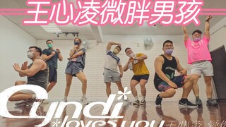Tidak malu-malu Bear Bear dance cover dari Wang Xinling Boy Love You #Wang Xinling #LoveYou