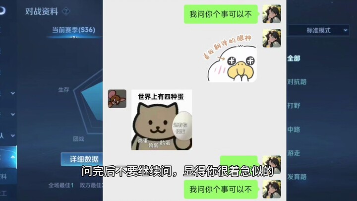 王者荣耀：跟男朋友斗智斗勇的一天