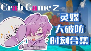 【熟切 | Uki Violeta】因为美甲操作不便的破防主播优雅的法碧语言合集！袭来！【NIJISANJI EN】