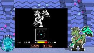 【Undertale】纸片马里奥风格- Gerson 屠杀线战斗（作者：ノンブル）