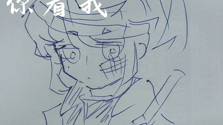 要是能重来