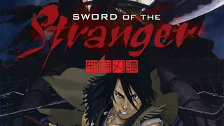 Sword of the Stranger