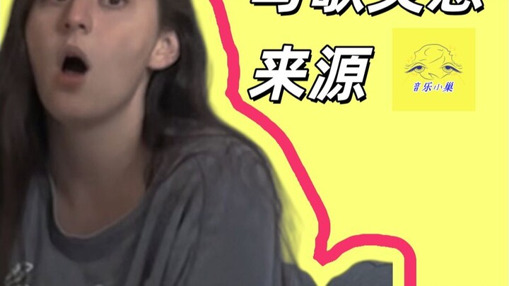 عندما يكون أفراد عائلتك مصدر إلهامك في كتابة الأغاني | العنوان: Cheap Cologne | على جميع المنصات الم