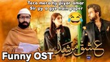 Tera Mera Hai Pyar Amar | Ishq Murshid Funny Ost | Real Ishq Murshid | Ishq Murshid Ost | QP Clips