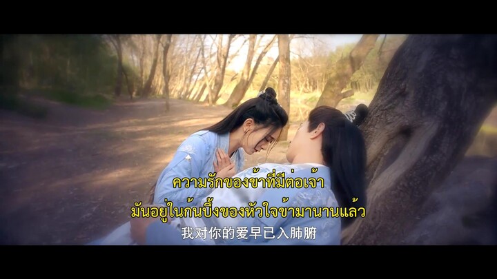 Tea of Destiny (2023) วิวาห์ลวงพ่วงรัก EP 15 [ซับไทย]