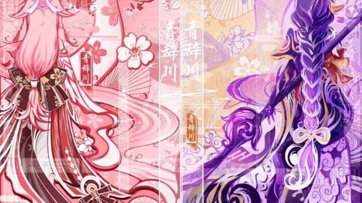 Narukami vĩnh cửu!