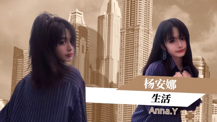 «Apartemen Annie» Selamat datang di Alam Semesta Annie!