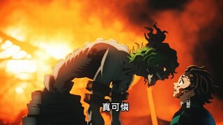 妓夫太郎：“变成鬼吧炭治郎！只有这样你才能保护好你妹妹”