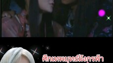 ศึกเทพยุทธ์มังกรฟ้า