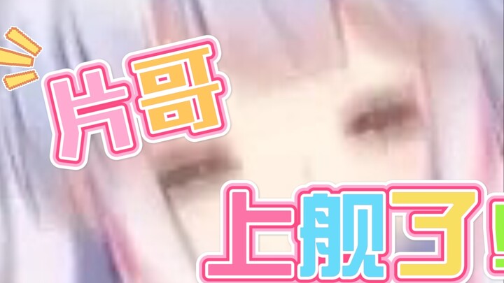 【Mee Li】Captain of the Crumbs