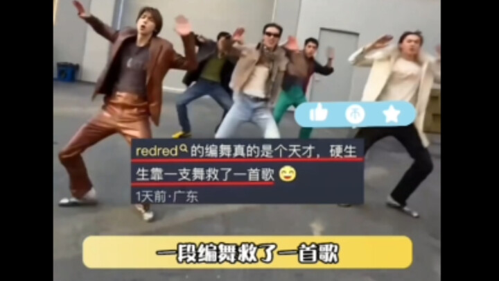 Could this be the authority of Zhao Yufan, the genius choreographer?