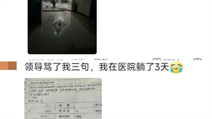 ไม่เคยนึกเลยว่าเด็กยุคหลังปี 2000 ที่ทำงานในหน่วยงานภาครัฐจะก่อเรื่องใหญ่โตขนาดไหน