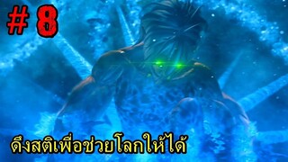 BGZ - Attack On Titan 2 EP#8 ดึงสติเพื่อช่วยโลกให้ได้