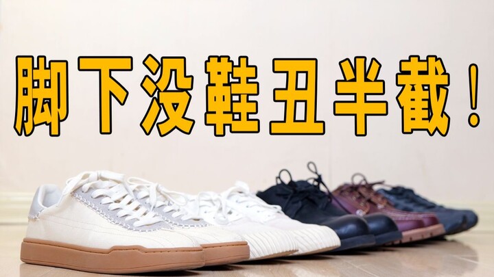 Frequently spotted on the feet! 5 great pairs of shoes to double your style—starting at just over 10