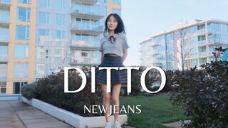 程序员加班结束的天台「Ditto」翻跳 | NewJeans