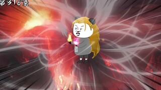 第316集：战天陨落