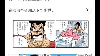 Mengapa Tuan Satan dari Dragon Ball tidak ada yang menghujat, sedangkan Kozuki Oden dari One Piece t