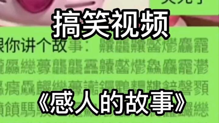 《Touching Story》