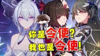 Kiana's a Messenger? Huohuo enters the main storyline? Genshin Impact and Honkai: Star Rail's univer
