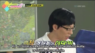 รันนิ่งแมน EP.10 การประมูลและชิงรันนิ่งบอล (ซับไทย)