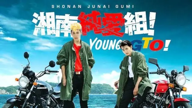 Shounan Junai Gumi Young Gto Episode 3 Subtitle Indonesia Bilibili