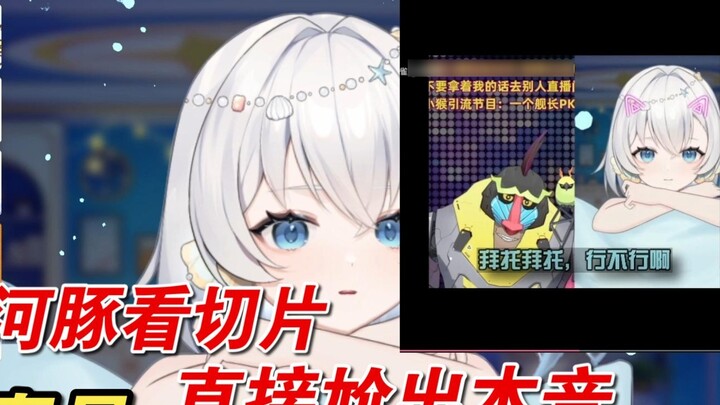 【เคไมไม】ปลาปักเป้าตัวน้อยรู้สึกอายเมื่อเห็นร่างที่แท้จริงของมันเมื่อเห็นว่าตัวเองถูกหั่น น่ารักมาก