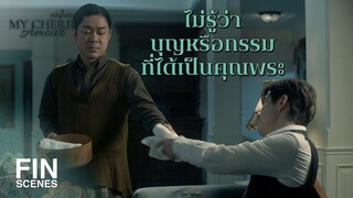 FIN | นี่ฉันไปทำอะไรให้แกวะ ทำไมถึงดีกับฉันนัก | หนึ่งในร้อย EP.9 | Ch3Thailand