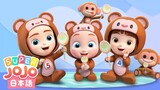 ごひきのさるさん | Five Little Monkeys | 子どもの歌 | 童謡 | スーパージョジョ | Super JoJo