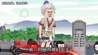 【第十六集上】徐大爷真的太护短啦！侍女被欺负，这怎能忍得了！