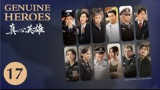 🇨🇳 真心英雄 Genuine Heroes 2025 (TRUE STORY, Episode 17 of 39)