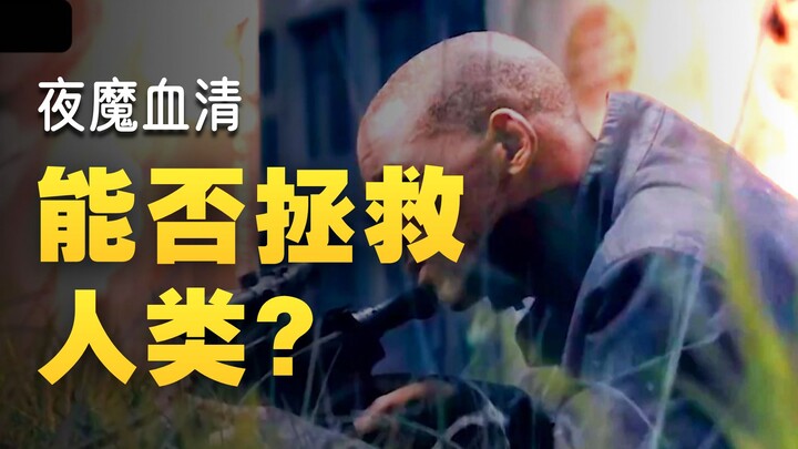 High-Scoring Classic Apocalypse Film "I Am Legend"