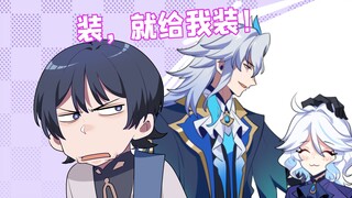 在阿散眼里，他的小萌新是提瓦特第一！【格格有画说】