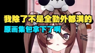 自由魂看星铁原画集领取条件时都怀疑220万份够送吗。