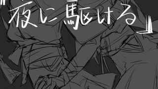 [Genshin Impact handwriting/Fengsan only]夜に駆ける˳⁺⁎˚