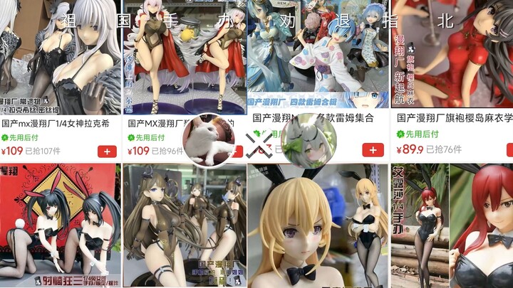 《大灾变：虚空之遗》---薙切绘里奈 兔女郎《食戟之灵》【祖国版手办 旧日时光】